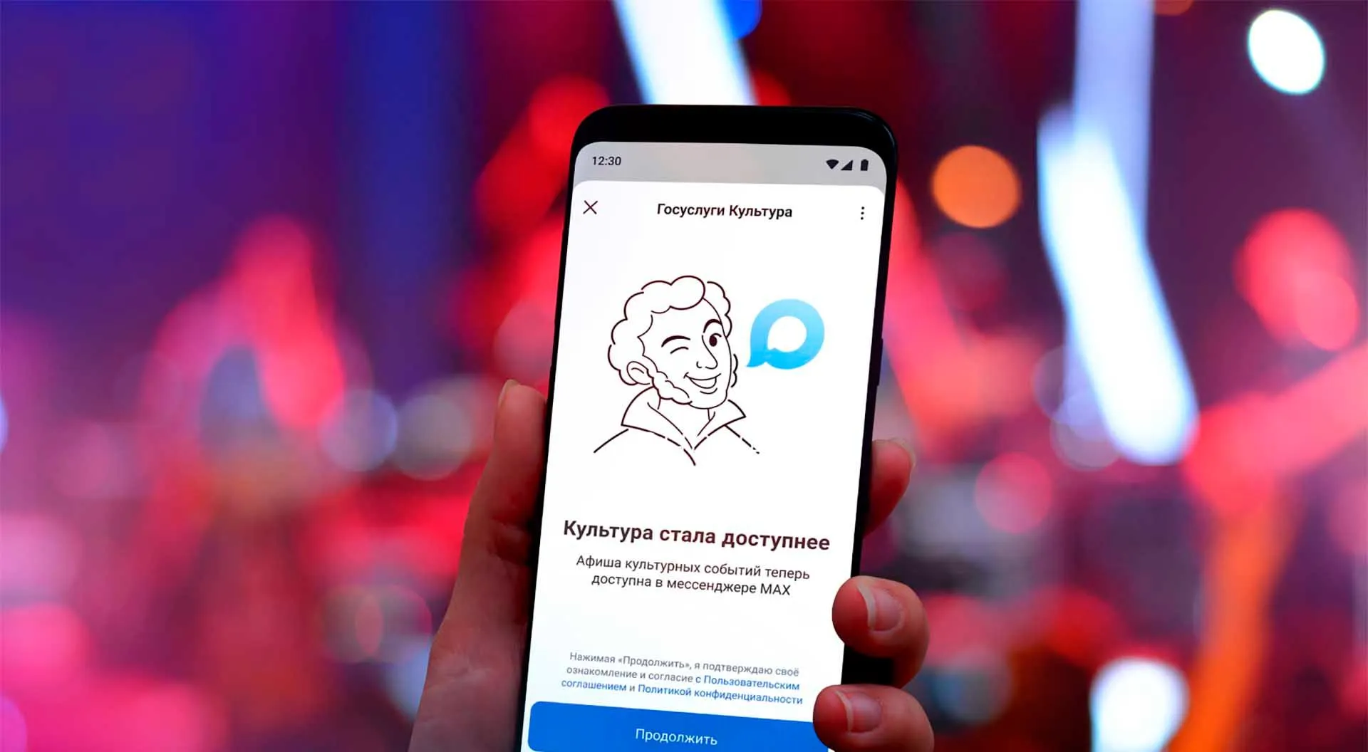 Пресс-служба МАХ