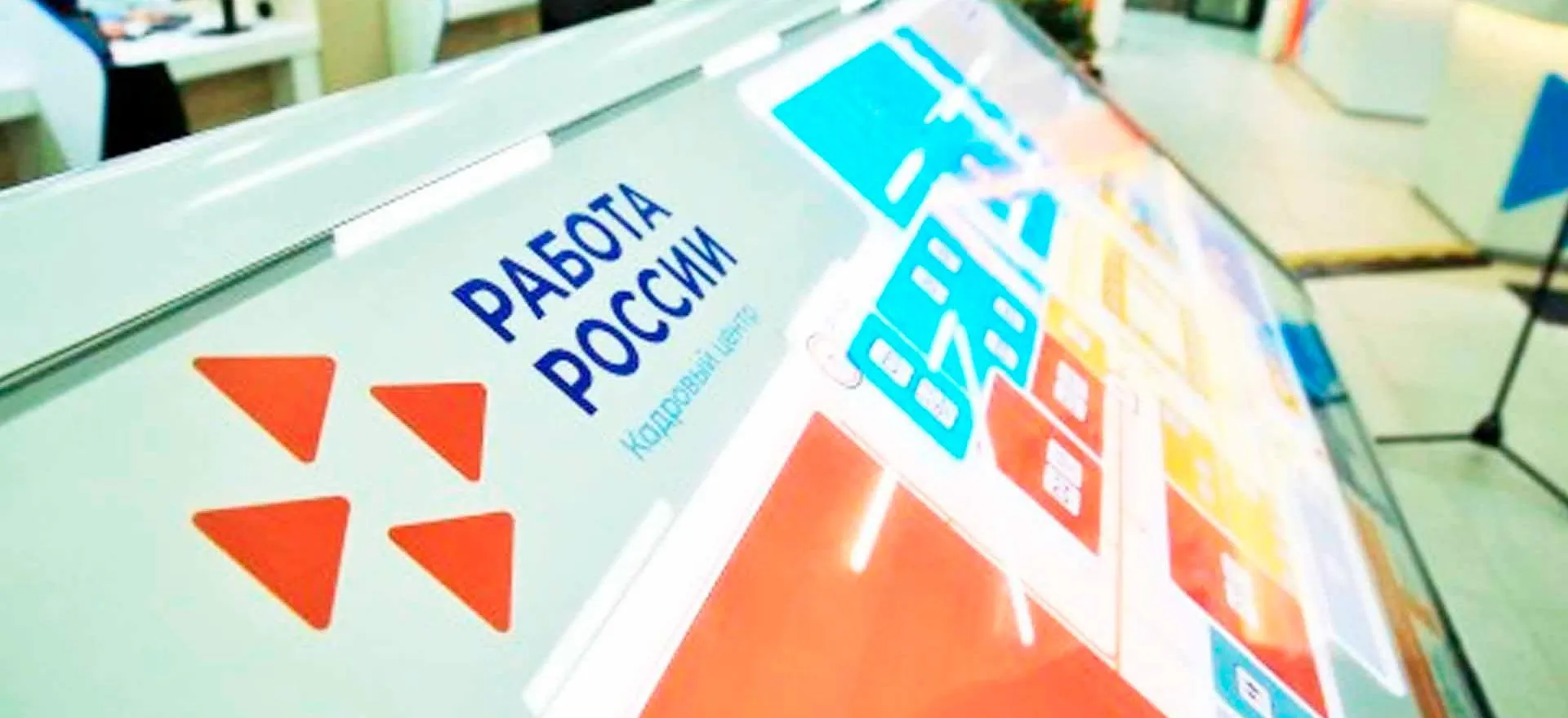 Министерство региональной политики и массовых коммуникаций Ростовской области