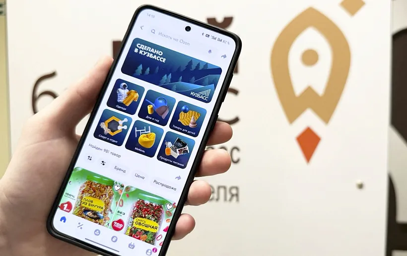 На&nbsp;площадке &laquo;КузбассTrade&raquo; зарегистрировались почти 4,8&nbsp;тыс. производителей