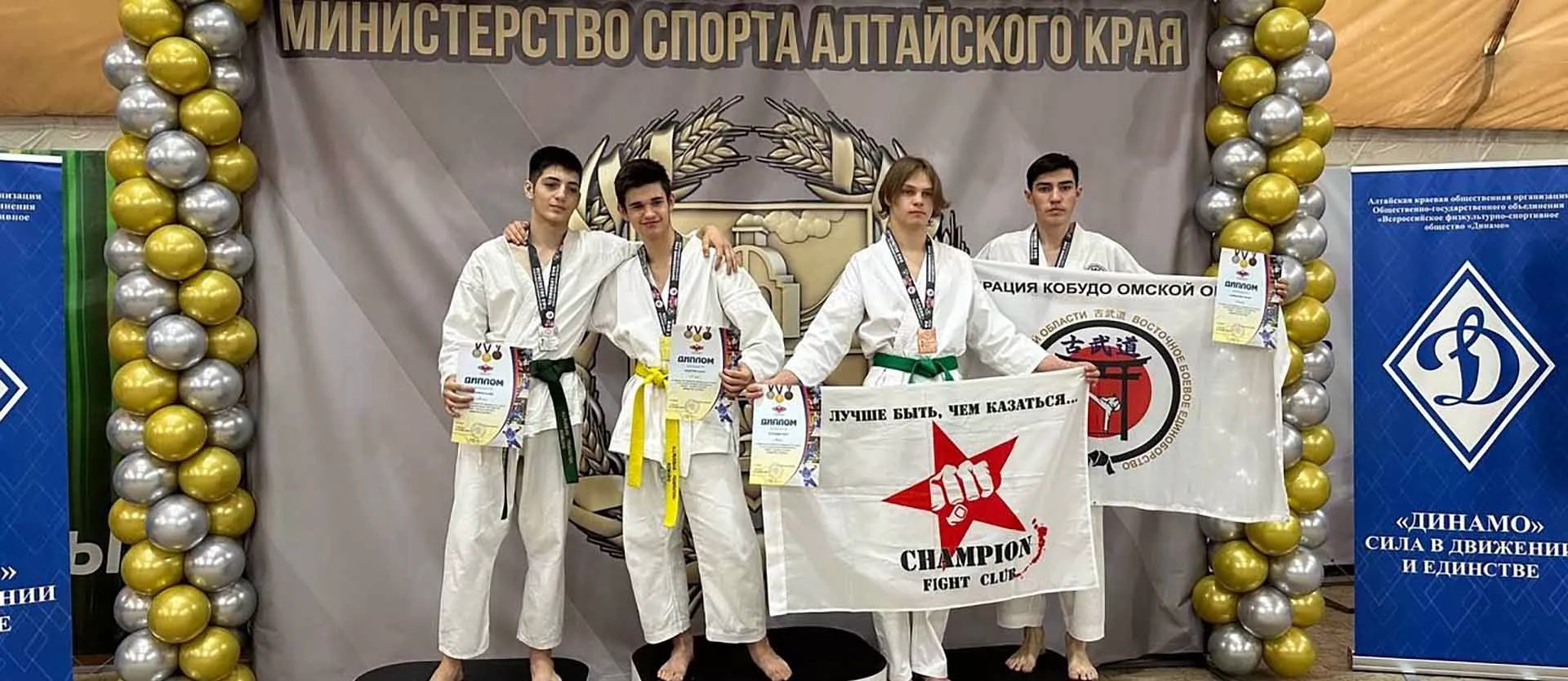 Министерство спорта Омской области