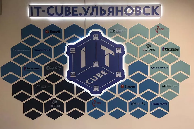 В&nbsp;Ульяновске открылся первый школьный &laquo;IT-куб&raquo;