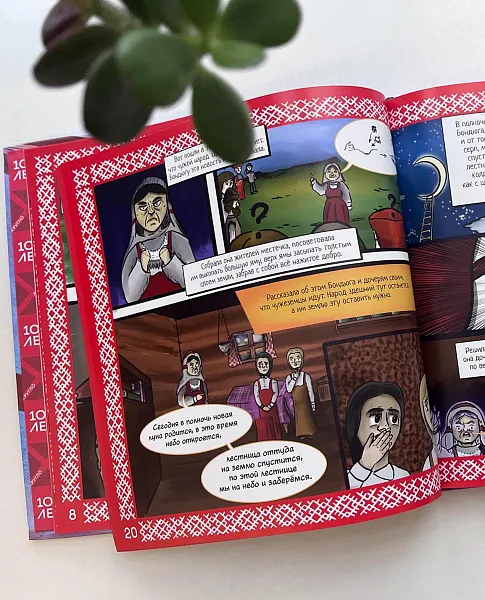 В&nbsp;Прикамье выпустили книгу комиксов по&nbsp;коми-пермяцким легендам