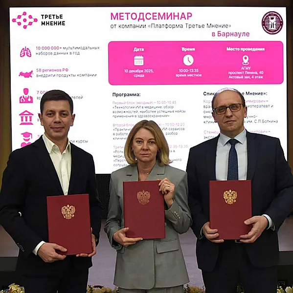 Врачам в&nbsp;Алтайском крае начнет помогать искусственный интеллект