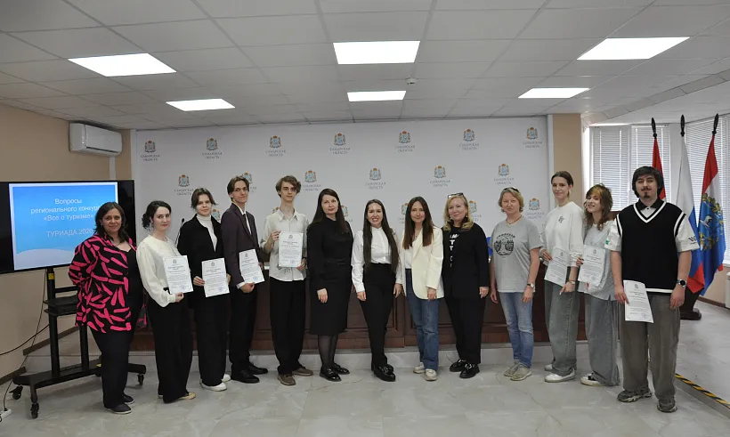 В&nbsp;Самарской области прошел региональный этап конкурса &laquo;Туриада&raquo;