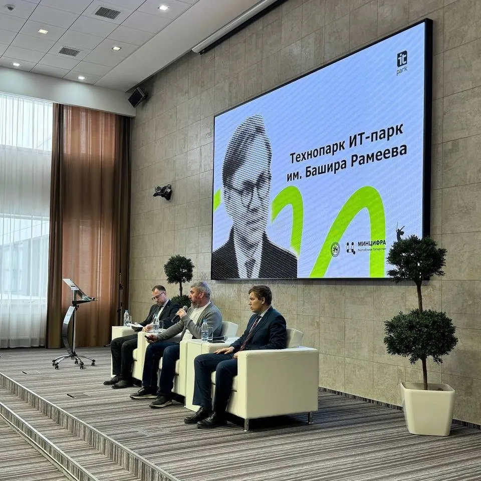 Министерство цифрового развития государственного управления, информационных технологий и связи Республики Татарстан