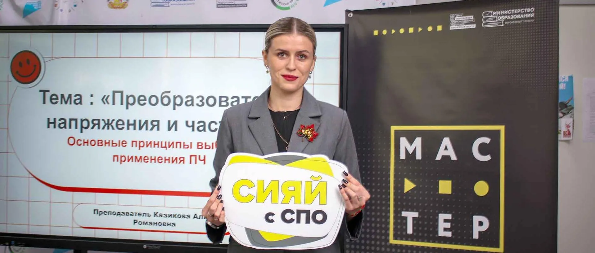 Министерство образования Воронежской области