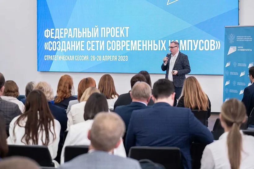 Проект создания сахалинского кампуса представили на&nbsp;стратегической сессии