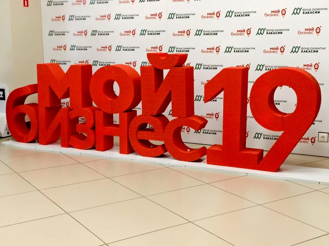  «Мой бизнес» Хакасия