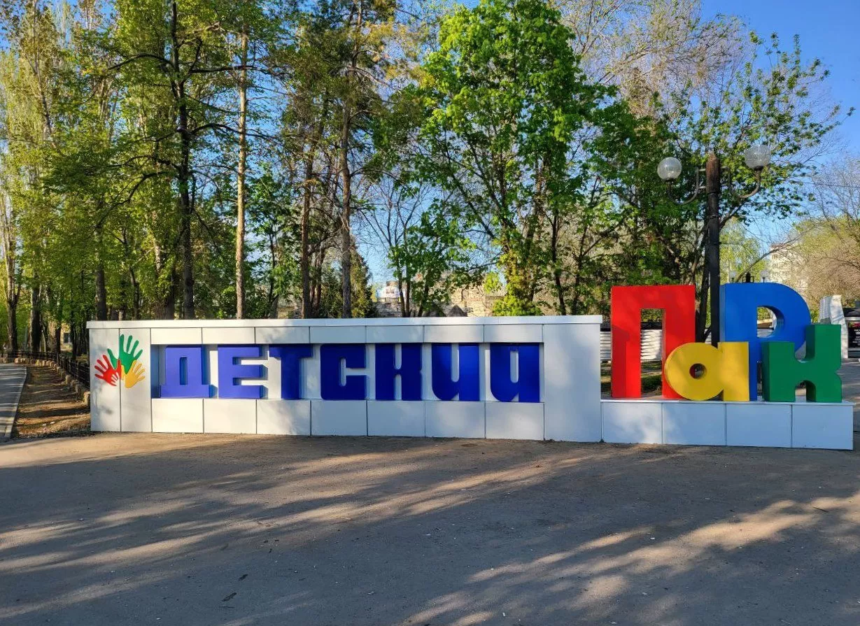 Министерство строительства и ЖКХ Саратовской облатси