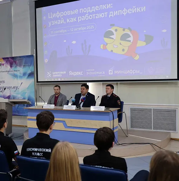 В&nbsp;лицее № 176&nbsp;в&nbsp;Новосибирской области провели урок цифровой грамотности