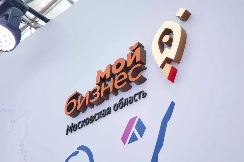 Подмосковным предпринимателям расскажут, как&nbsp;стать резидентом &laquo;Сколково&raquo;