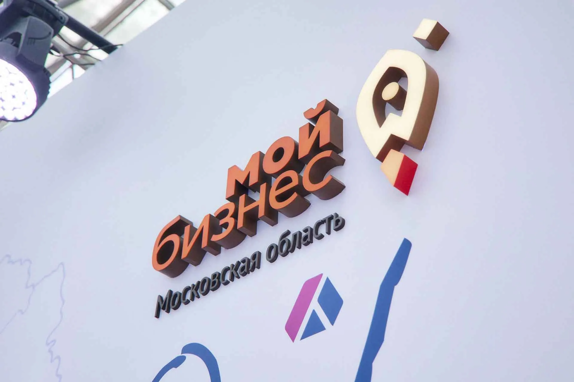 Министерство инвестиций, промышленности и науки Московской области