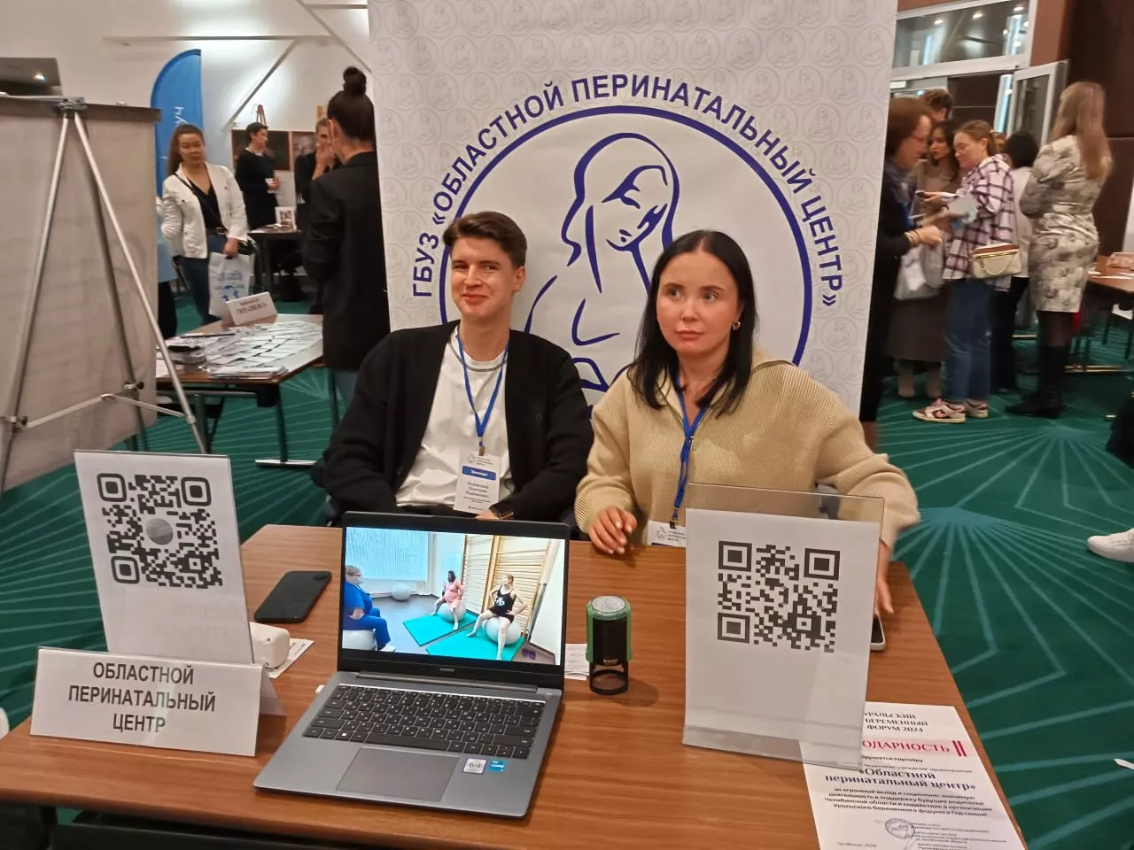 Министерство здравоохранения Челябинской области