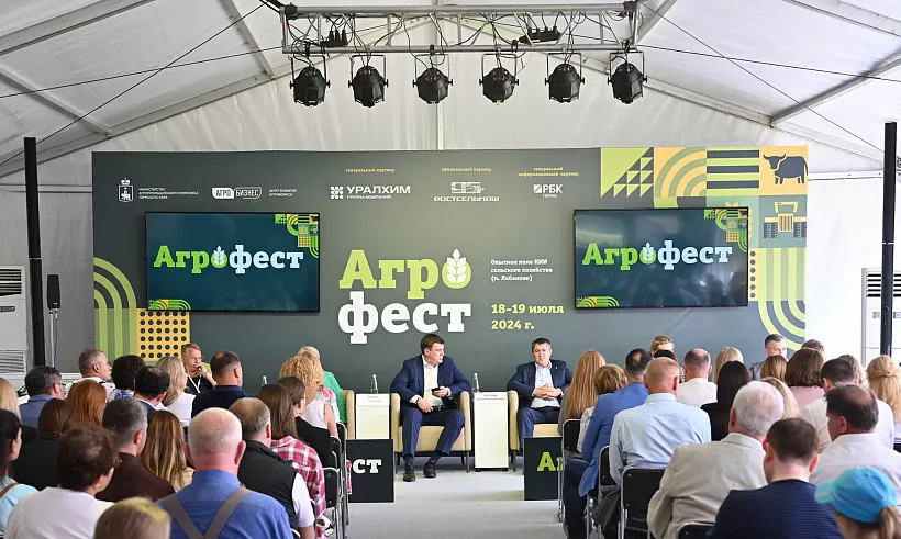 В&nbsp;Пермском крае состоялась выставка-форум &laquo;Прикамский Агрофест&raquo;