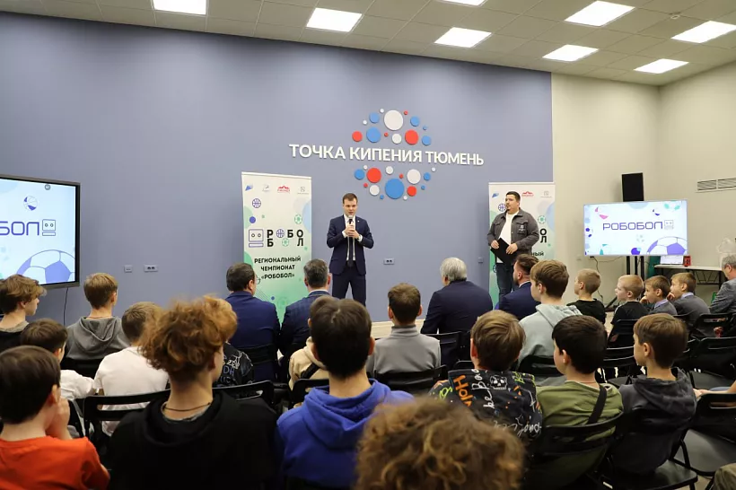 Первые соревнования по&nbsp;робобаскетболу прошли в&nbsp;тюменской &laquo;Точке кипения&raquo;