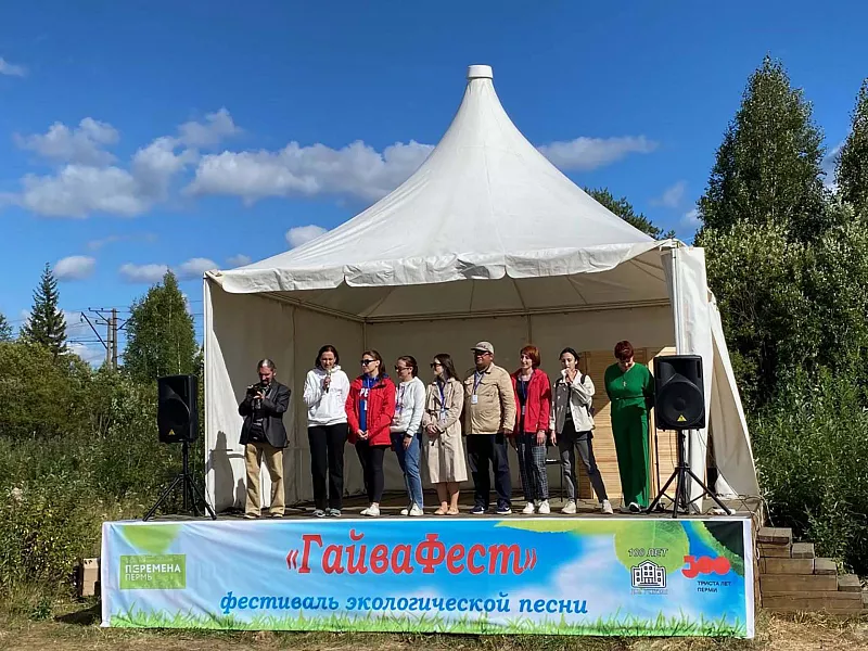 В&nbsp;Перми прошел фестиваль экологической песни &laquo;ГайваФест&raquo;