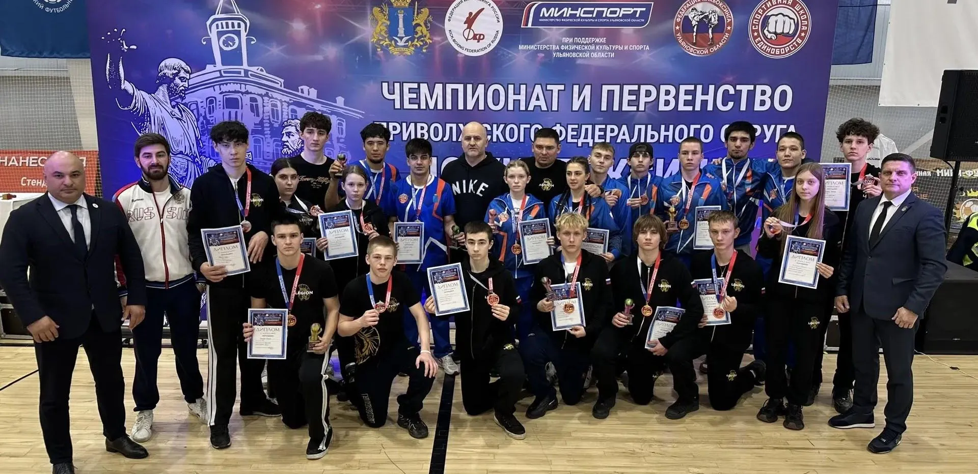 Министерство спорта Саратовской области