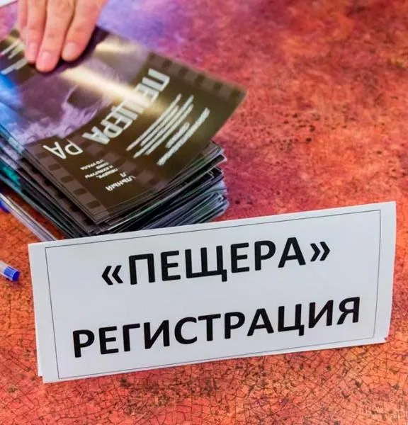 В&nbsp;Челябинской области сняли сериал об&nbsp;Игнатьевской пещере
