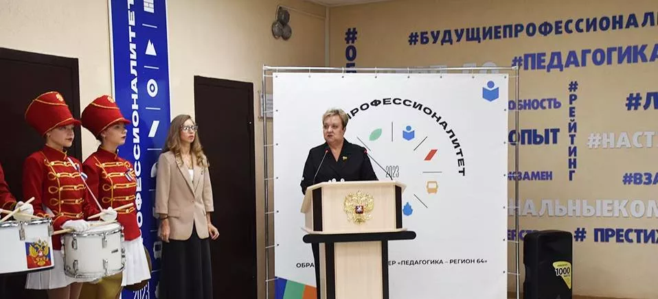 Министерство образования Саратовской области