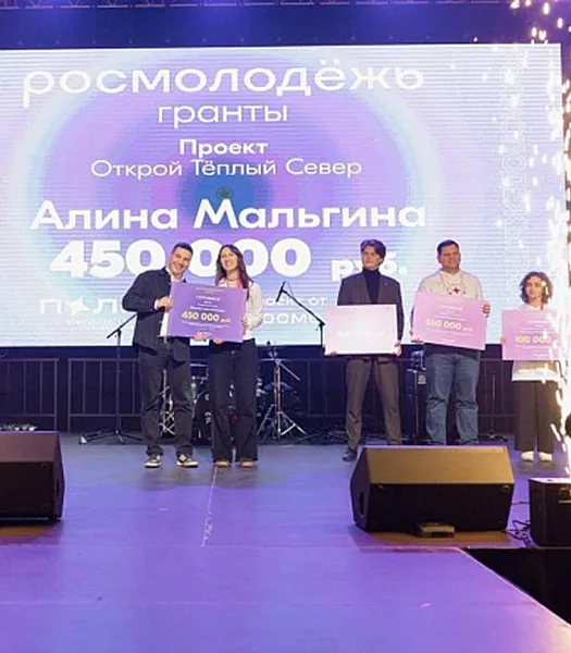 Архангельская студентка получила грант на&nbsp;развитие туризма в&nbsp;Поморье