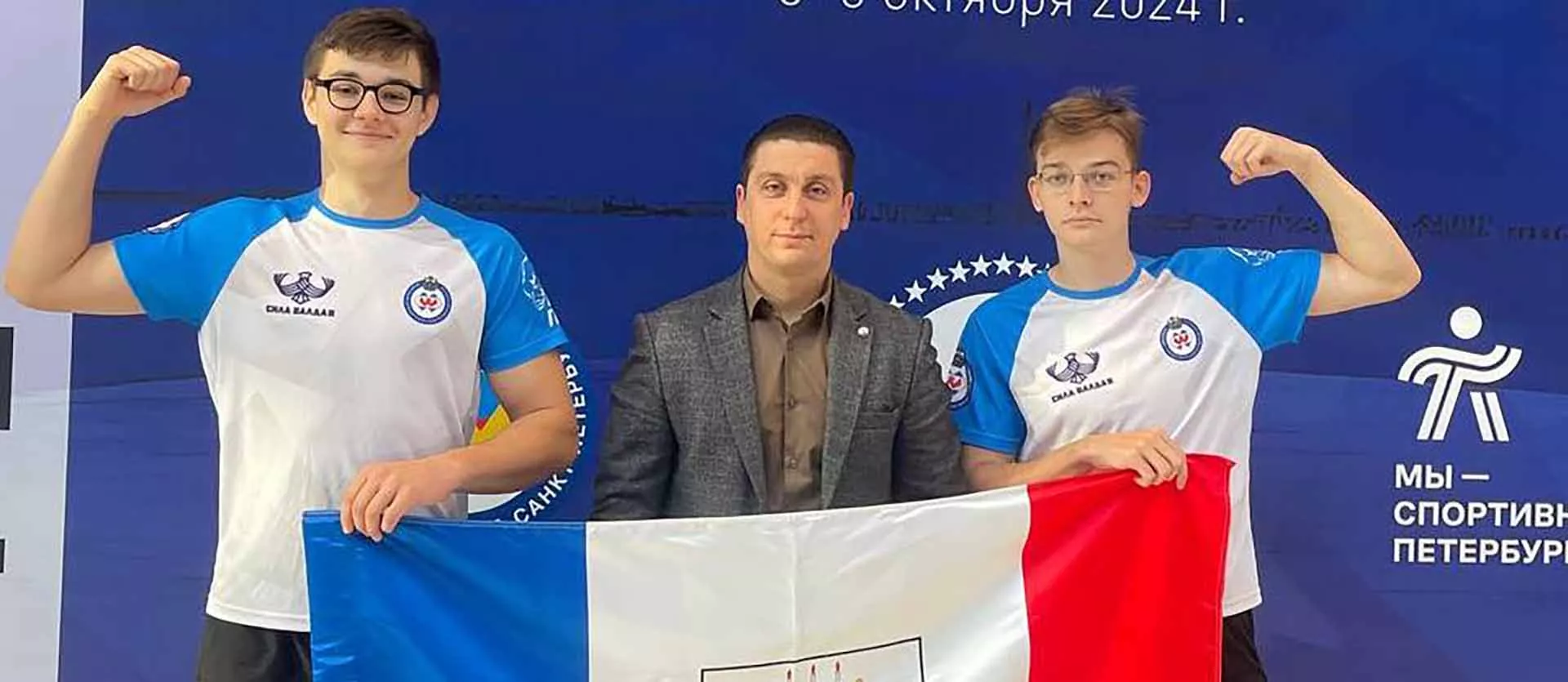 Министерство спорта Новгородской области