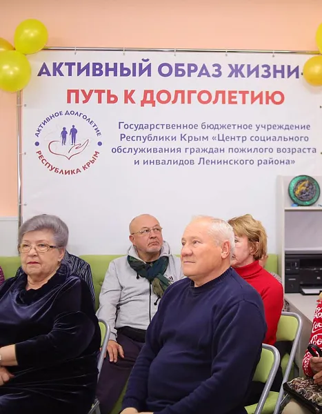 В&nbsp;Щелкине Республики Крым открыли отделение &laquo;Активного долголетия&raquo;