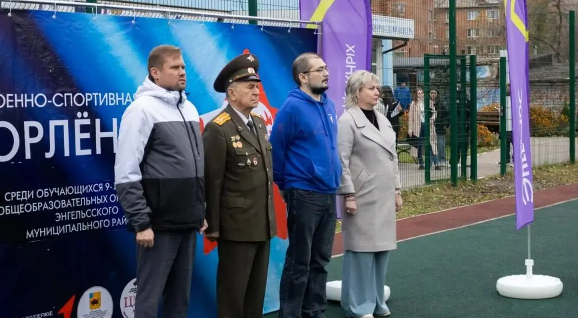 Комитет молодёжной политики Саратовской области