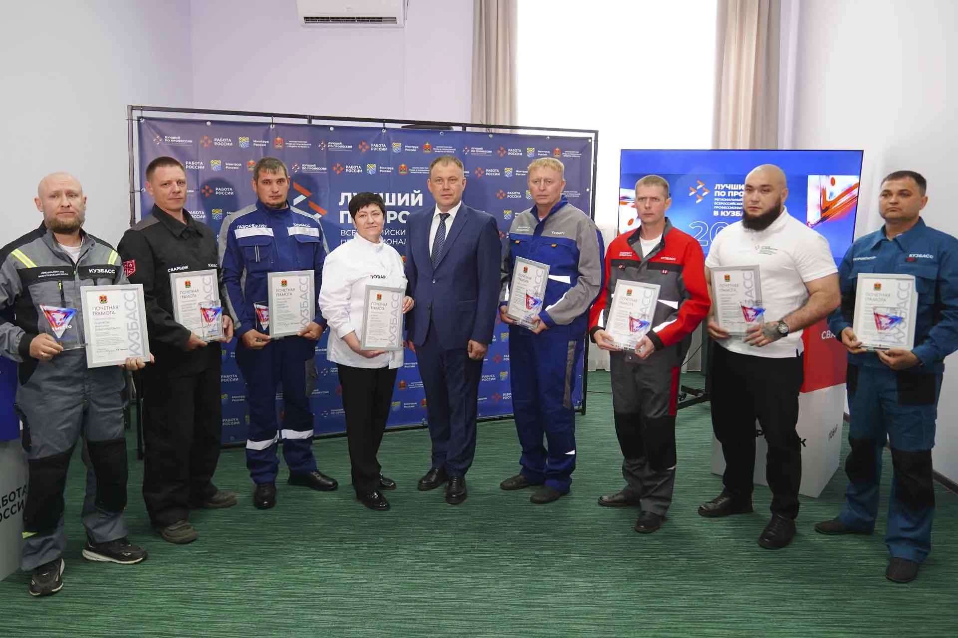 Министерство социальной защиты населения Кузбасса