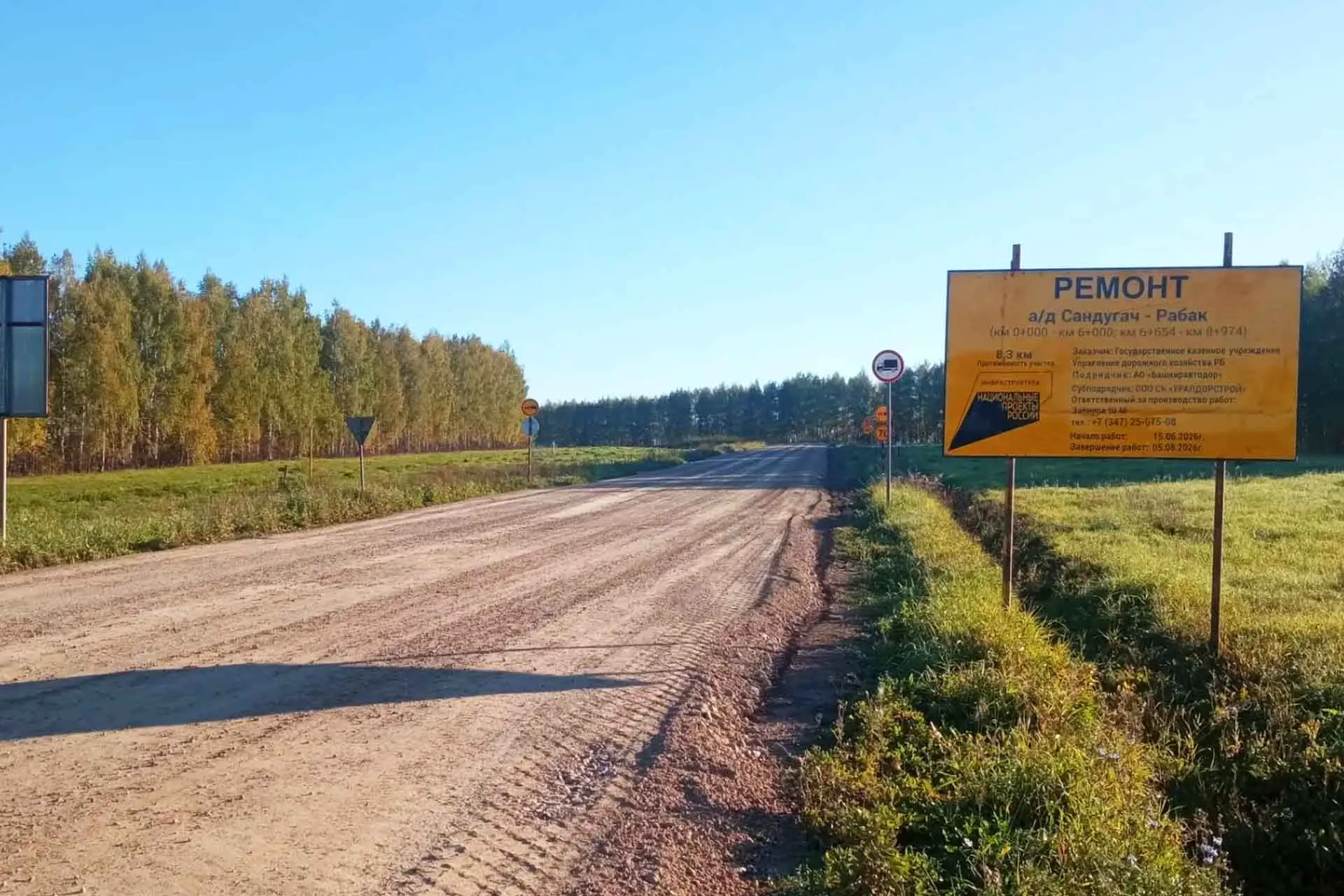 Администрация Янаульского района Республики Башкортостан