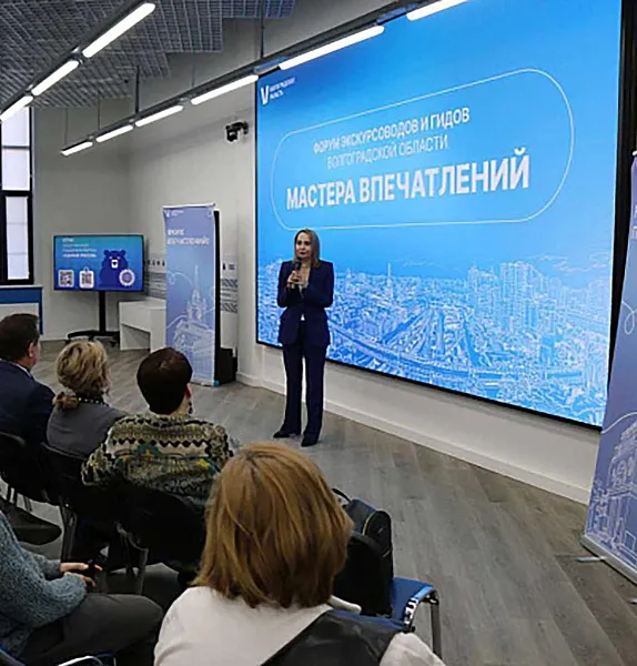 В&nbsp;Волгограде прошел форум ко&nbsp;Всемирному дню экскурсовода