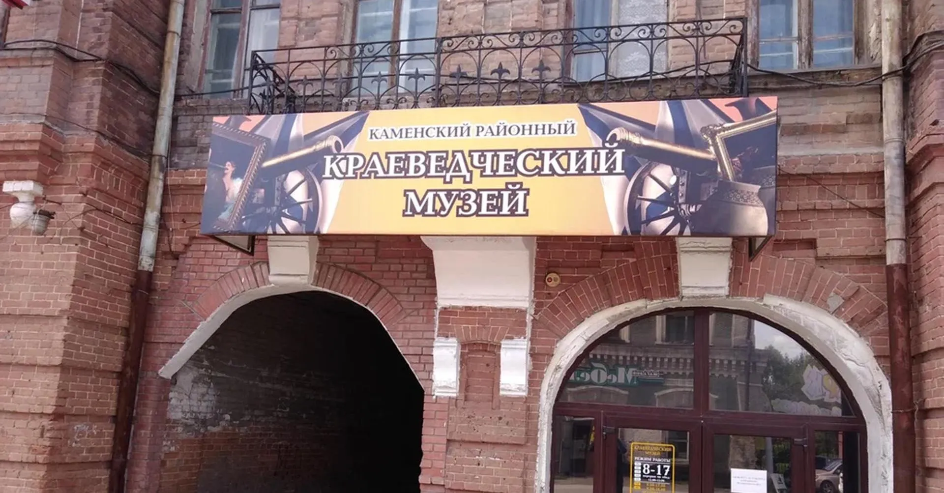 Министерство культуры Алтайского края