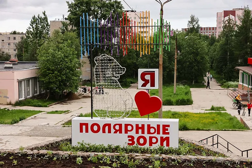 В&nbsp;Полярных Зорях Мурманской области благоустроят общественную территорию