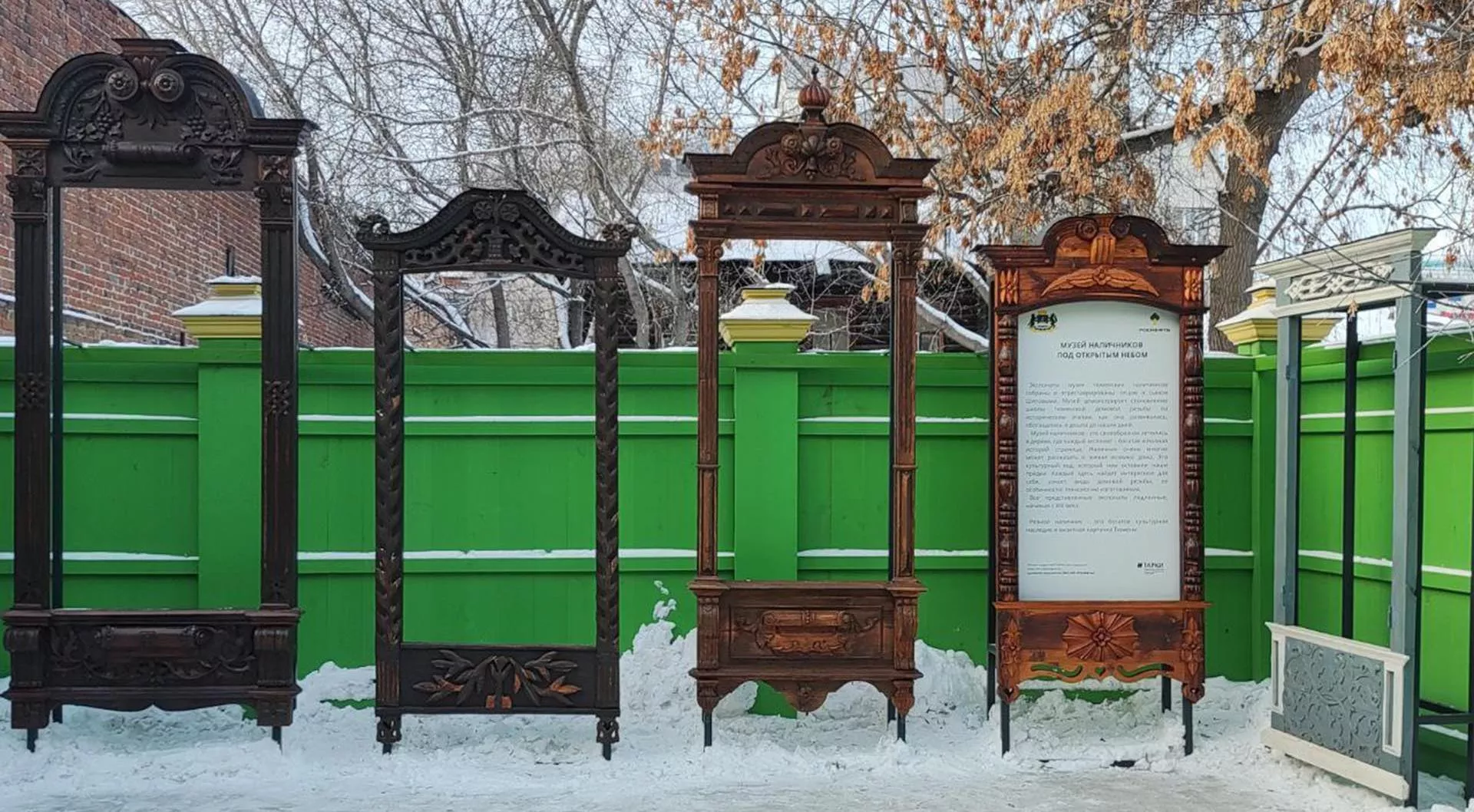 Администрация города Тюмени