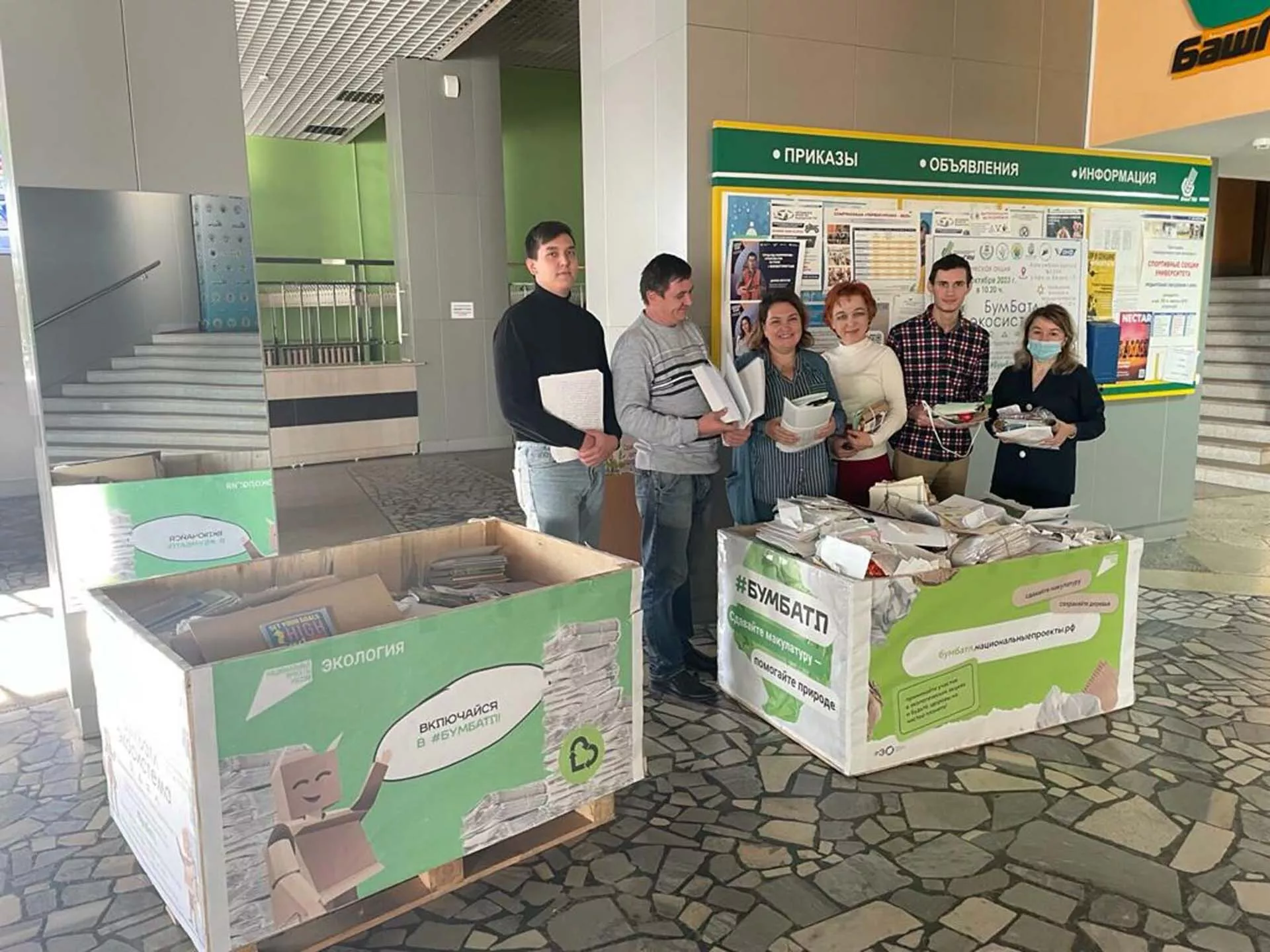 В&nbsp;Томской области стартовала акция по&nbsp;сбору макулатуры &laquo;БумБатл&raquo;