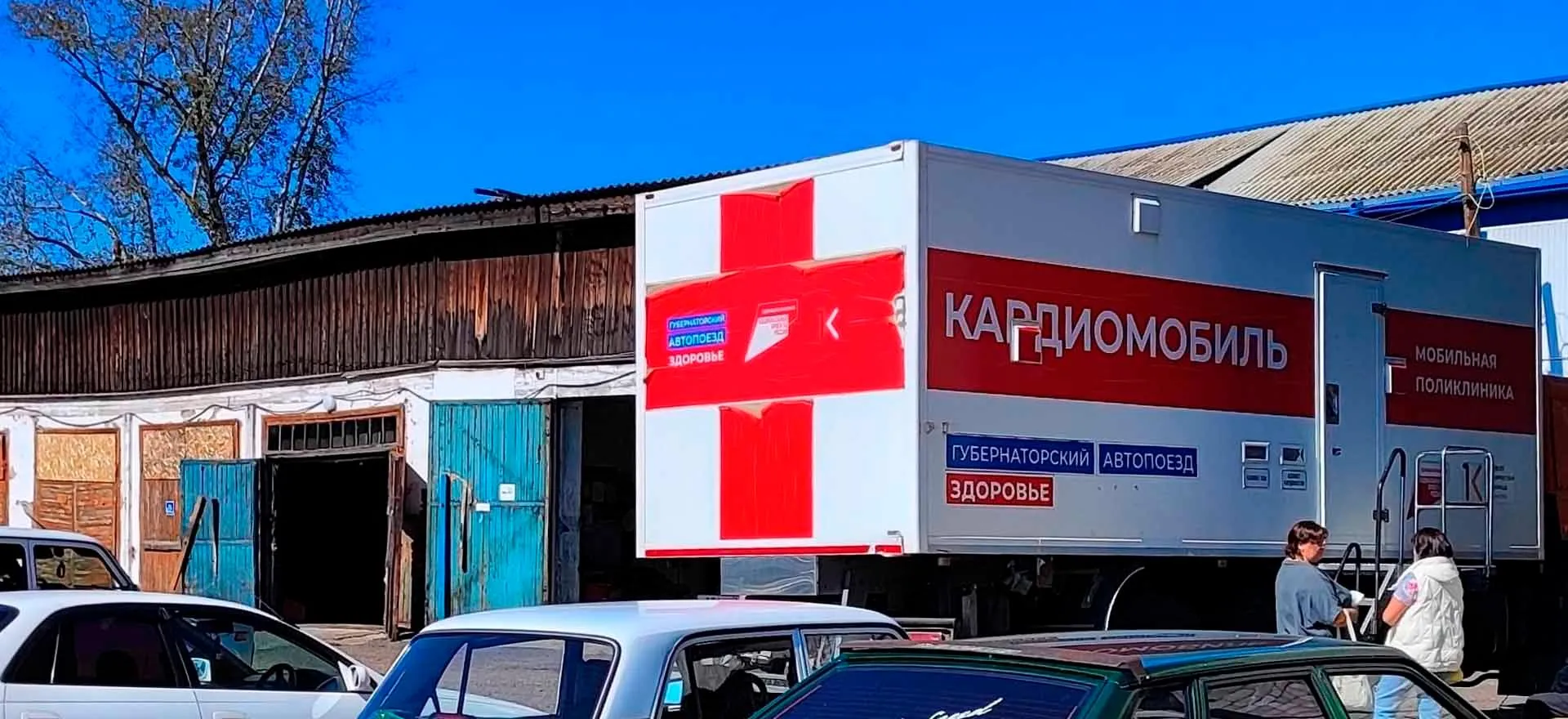 Министерство здравоохранения Красноярского края