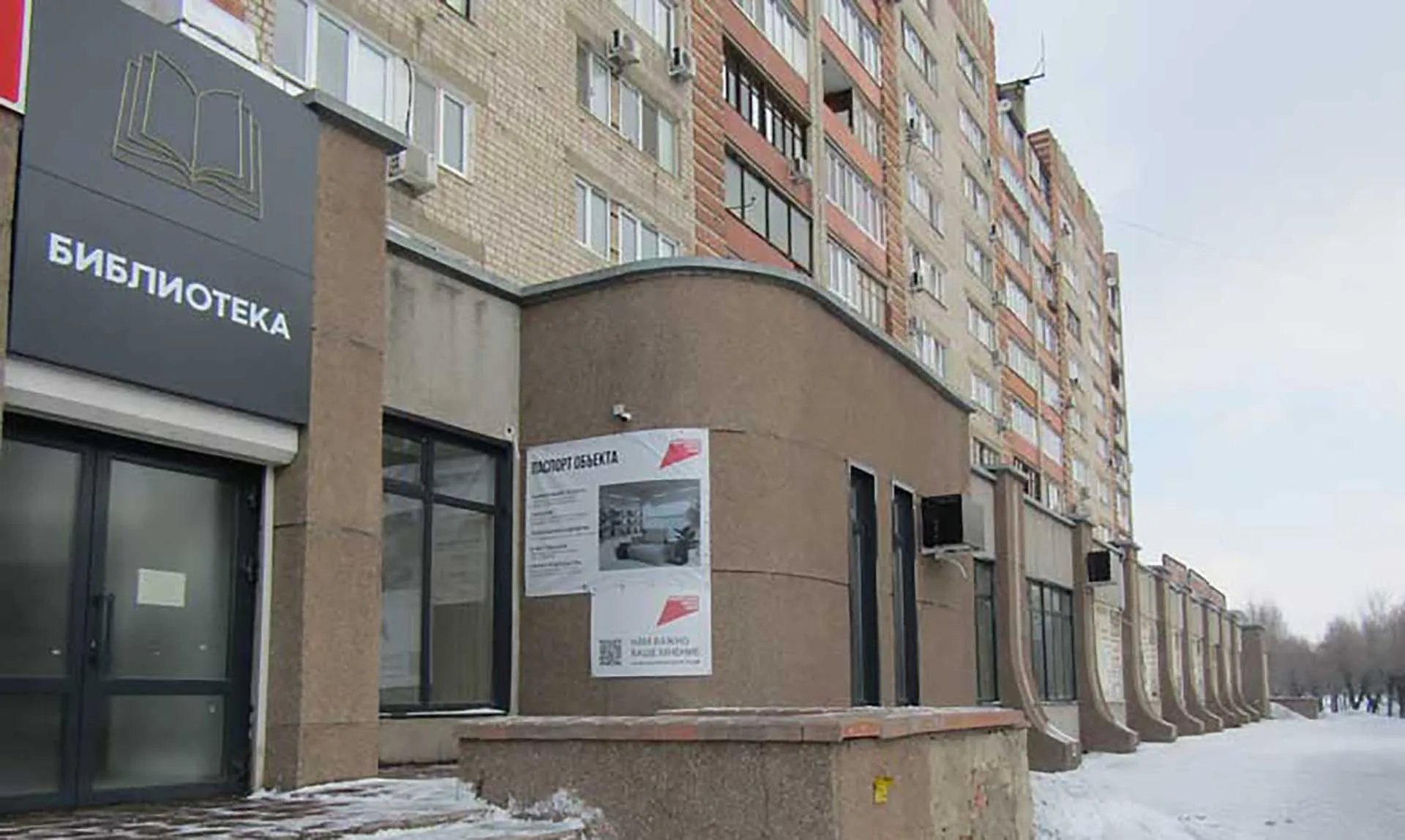 Администрация муниципального образования город Новотроицк