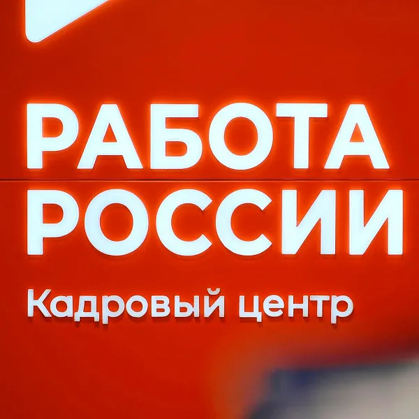 В&nbsp;Краснодаре 17&nbsp;апреля пройдет региональный этап ярмарки трудоустройства