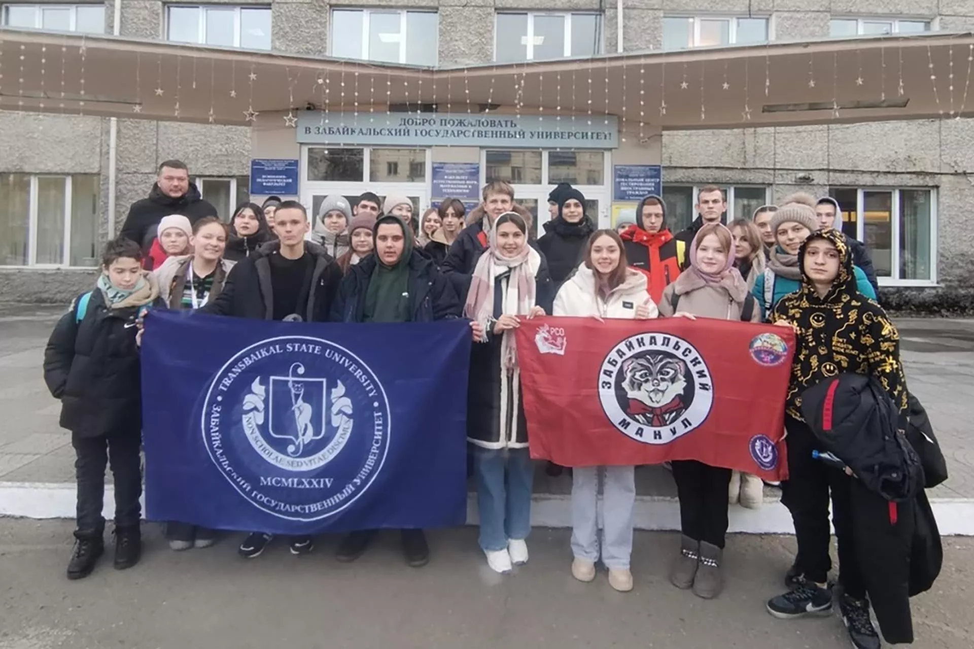 ФГБОУ ВО «Забайкальский государственный университет»