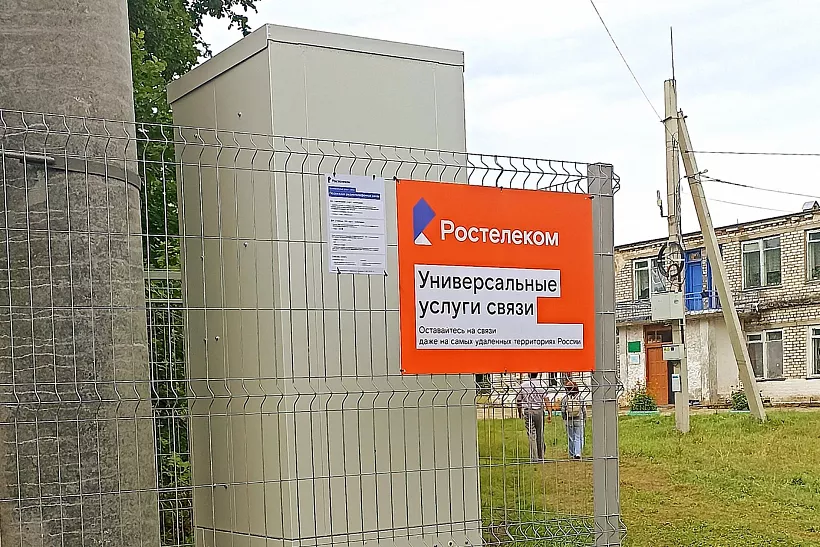 Мобильная связь появилась в&nbsp;20&nbsp;селах Пензенской области