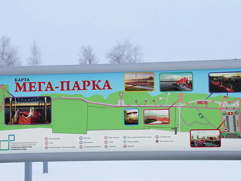 В&nbsp;Мегионе в&nbsp;Югре прошла общественная приемка &laquo;Мега.Парка&raquo;