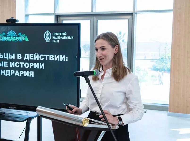 В&nbsp;Сочи прошел научный семинар &laquo;Ботанические сады в&nbsp;современном мире&raquo;