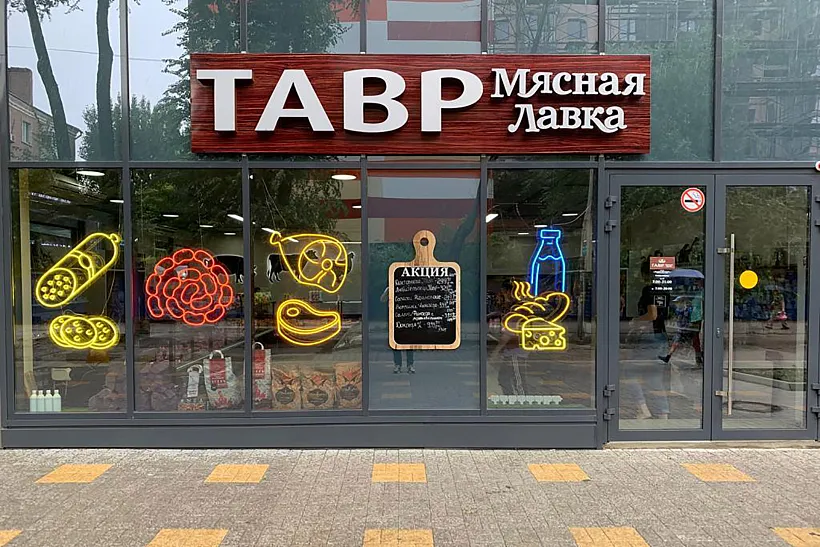 Сеть ростовских магазинов увеличит выручку благодаря бережливым технологиям
