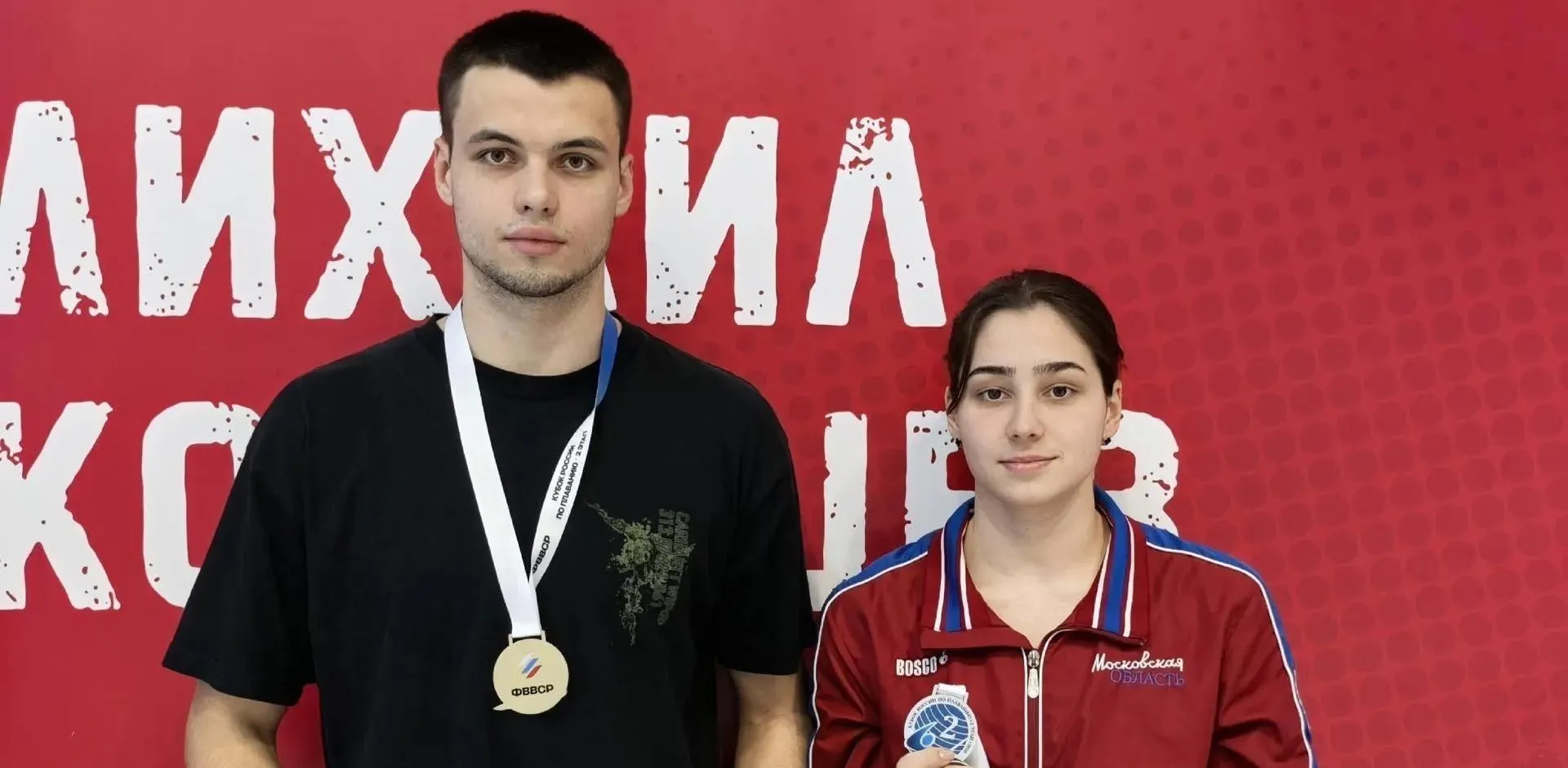 Министерство информации и молодежной политики Московской области