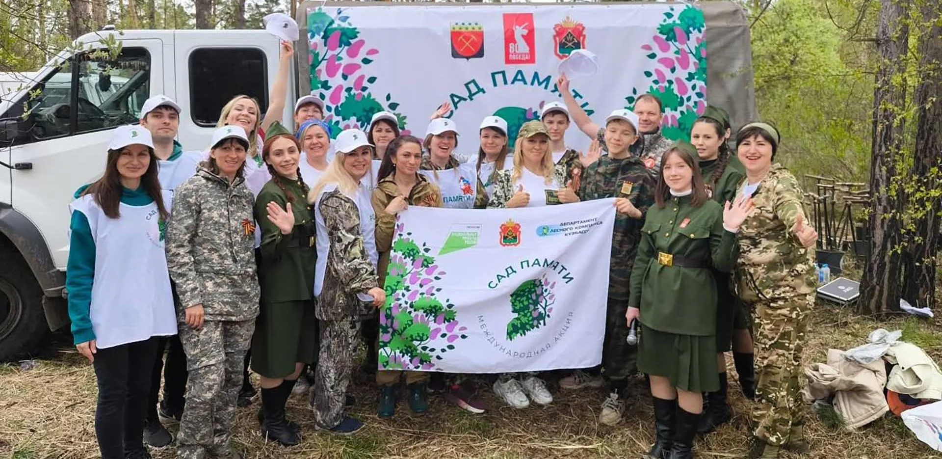 Департамент лесного комплекса Кузбасса
