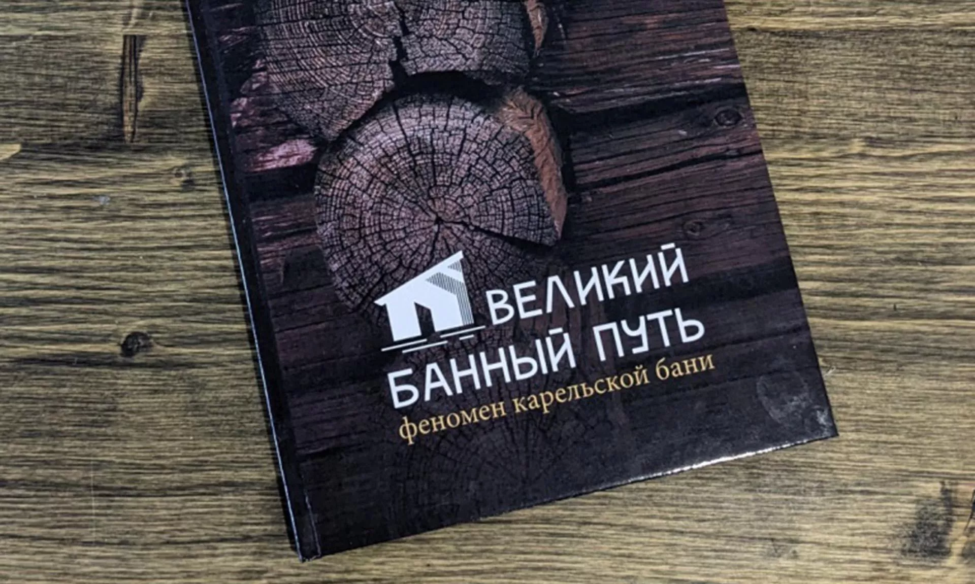 Администрация Главы Республики Карелия