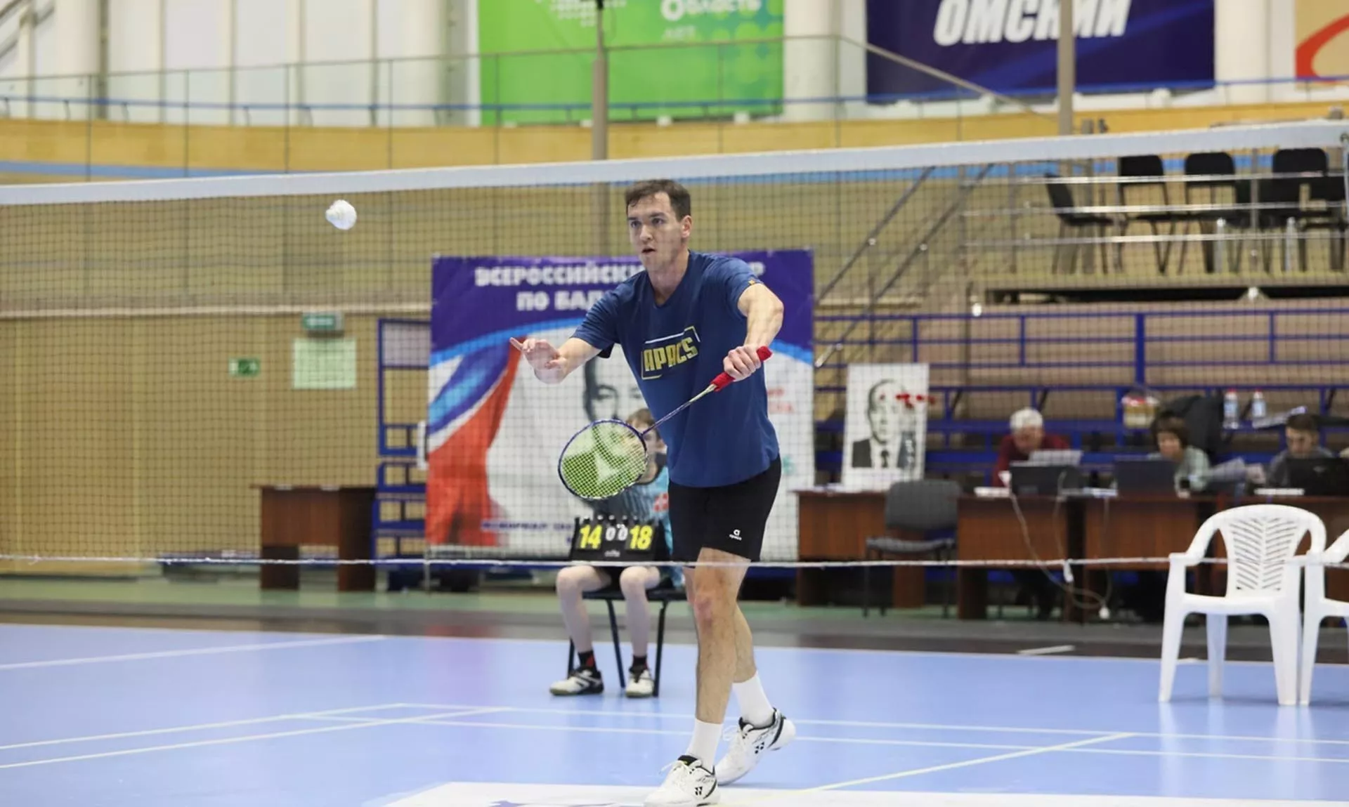 Министерство спорта Омской области
