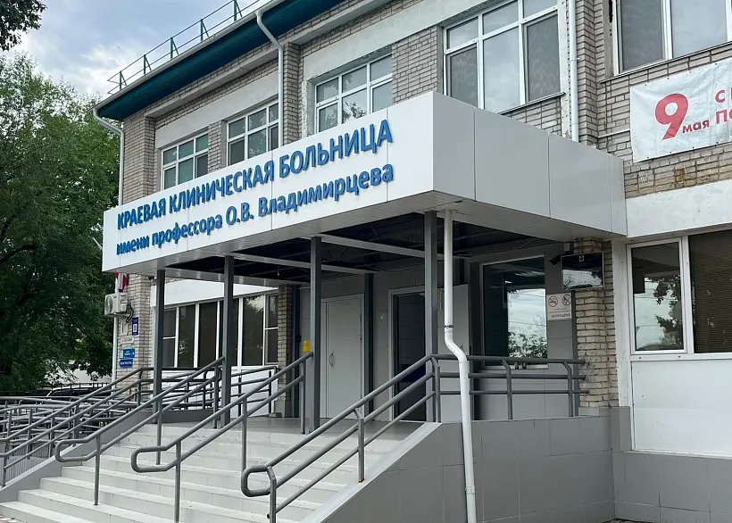 Больница имени Владимирцева в&nbsp;Хабаровске получила около 30&nbsp;единиц техники