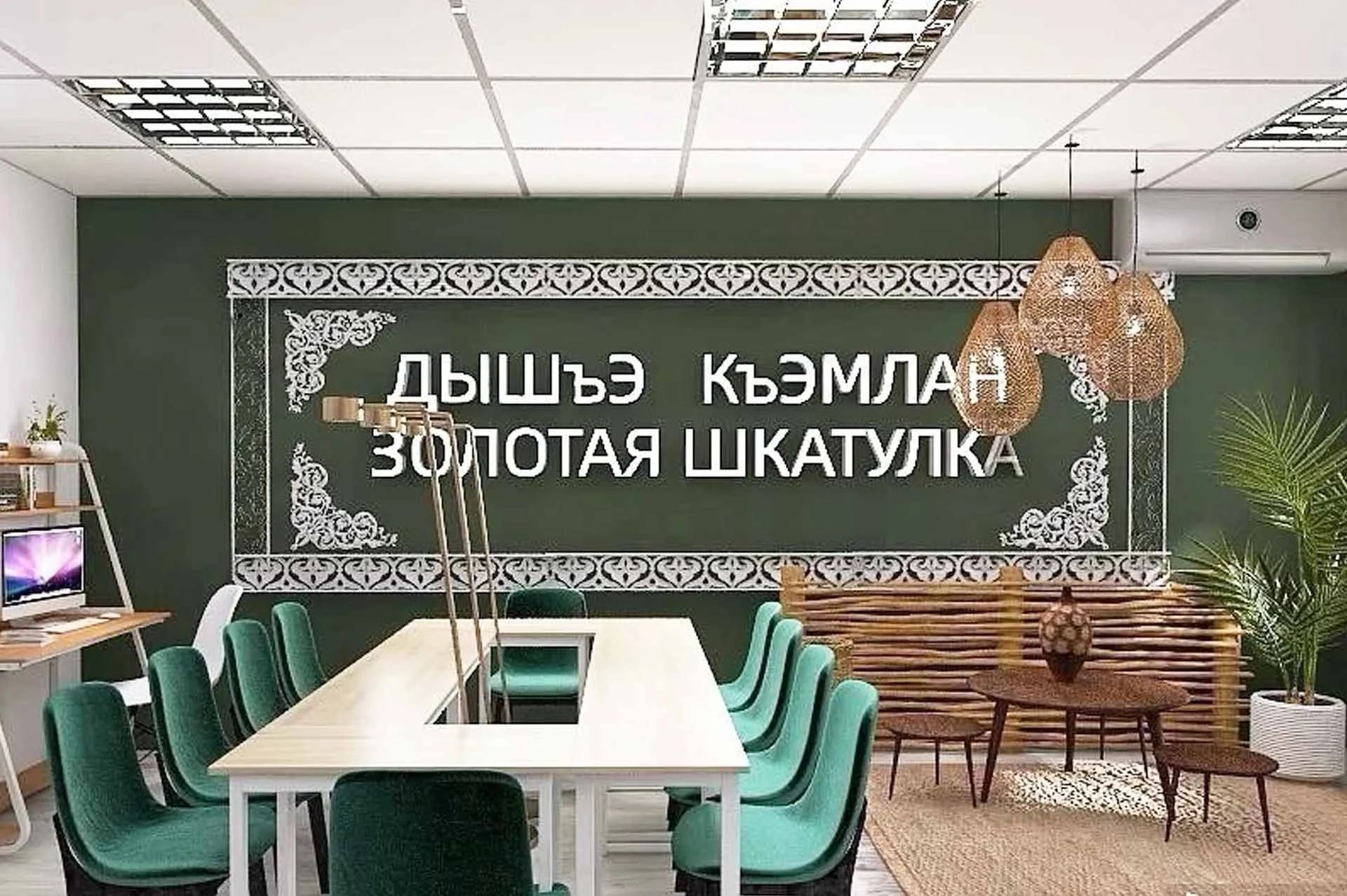 Региональный проектный офис Республики Адыгея