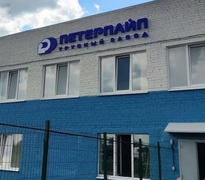 Новгородский производитель труб из&nbsp;пластмассы освоил бережливые технологии