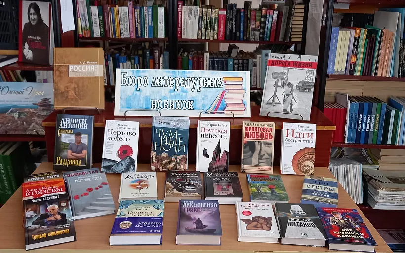 В&nbsp;библиотеки Ашинского района Челябинской области доставили книги